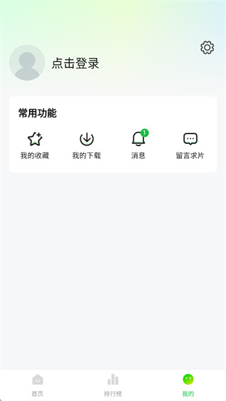 小柠檬追剧个人中心界面截图