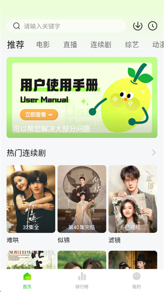 小柠檬追剧首页界面截图